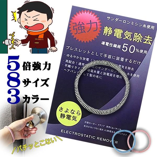 ライベックス0807 Iws721 特許素材 5倍 日本製 静電気除去 ブレスレット メンズ レディース 子供 キッズ Goodデザイン 静電気防止 静電気軽減 ヘアゴム ヘアアクセ 白黒 最大66 オフ