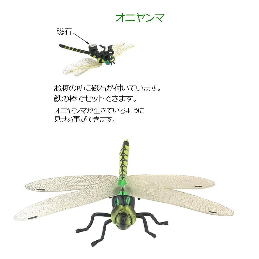 オニヤンマ 12cmサイズ １匹 本物サイズ おにやんま トンボ 小ハエ ブヨ カメムシ アブ 油虫 蜂 羽虫がよらない 素材フィギャー Leonynmlar ライベックス0807 通販 Yahoo ショッピング