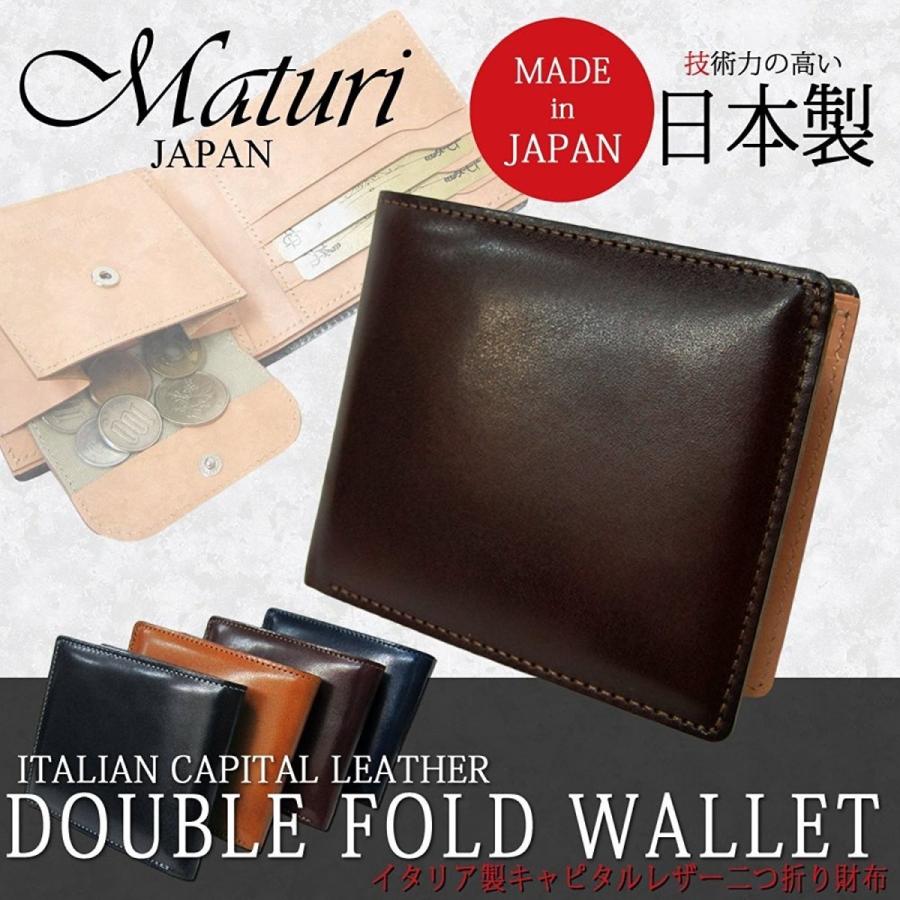 メンズ 日本製 国産 キャピタルレザー×ボンテッドレザー 二つ折財布　Maturi(マトゥーリ) 短財布 茶 [mr054br]｜lvx200807｜02