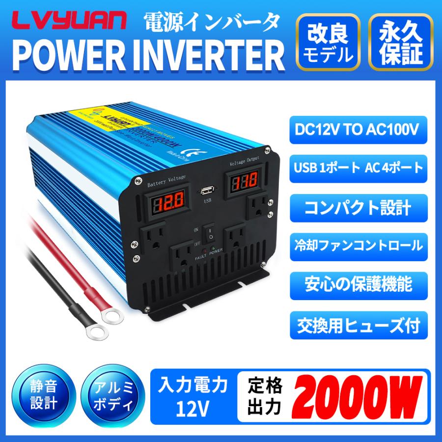 永久保証 インバーター 正弦波 Dc 12v Ac 100v 00w 最大4000w 50hz 60hz切替 車変圧器 カーインバーターアウトドア 中泊グッズ Lvyuan リョクエン 00wchun 4ac 12v Lvyuan 通販 Yahoo ショッピング