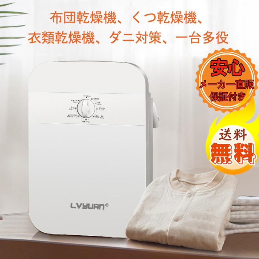丸八真綿 HOTAIR 温風・送風ユニット ダニ退治 布団乾燥機