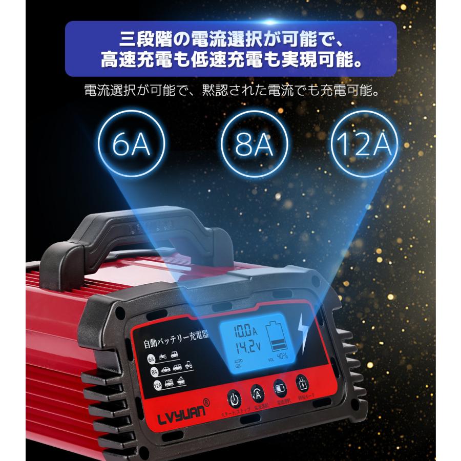 自動バッテリー充電器 緊急時 全自動 スマートチャージャー 6A・8A・10A設定可能 12V/24V対応 バッテリー診断機能付 鉛酸電池 AGM/GEL車充電可能 LVYUAN :chongdianqi-12a:LVYUAN - 通販 - Yahoo!ショッピング 自動バッテリー充電器 緊急時 全自動 スマートチャージャー 6A・8A・10A設定可能 12V/24V対応 バッテリー診断機能付 鉛酸電池 AGM/GEL車充電可能 LVYUAN :chongdianqi-12a:LVYUAN - 通販 - Yahoo!ショッピング