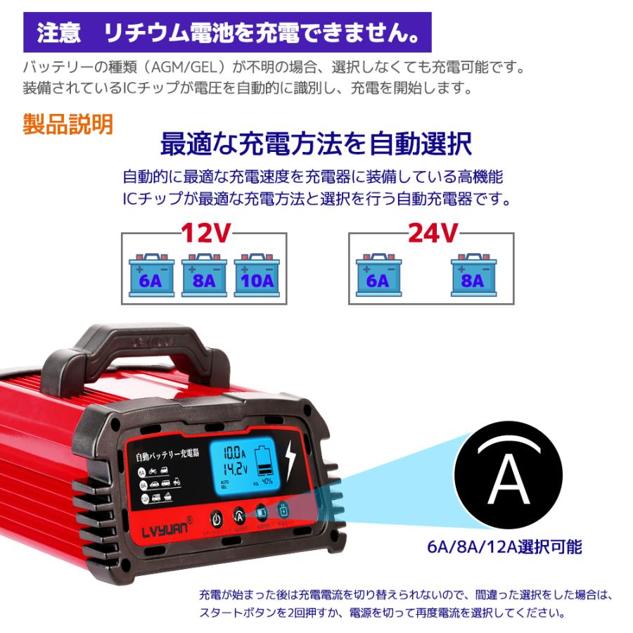 自動バッテリー充電器 緊急時 全自動 スマートチャージャー 6A・8A・10A設定可能 12V/24V対応 バッテリー診断機能付 鉛酸電池 AGM/GEL車充電可能 LVYUAN :chongdianqi-12a:LVYUAN - 通販 - Yahoo!ショッピング 自動バッテリー充電器 緊急時 全自動 スマートチャージャー 6A・8A・10A設定可能 12V/24V対応 バッテリー診断機能付 鉛酸電池 AGM/GEL車充電可能 LVYUAN :chongdianqi-12a:LVYUAN - 通販 - Yahoo!ショッピング