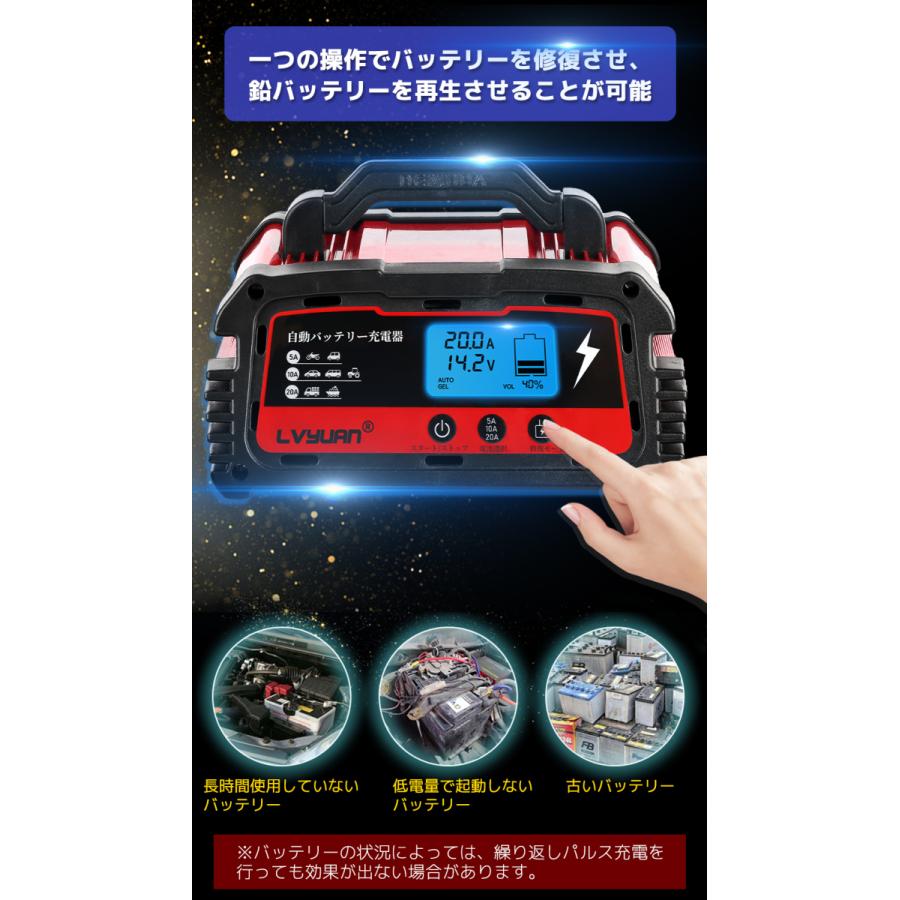 Lvyuan 自動バッテリー充電器 定格a 12v 24v対応 パルス充電機能搭載 バッテリー診断機能付 Agm Gel車充電可能 自動車 バイクなどに 日本語説明書付 Chongdianqi a Lvyuan 通販 Yahoo ショッピング
