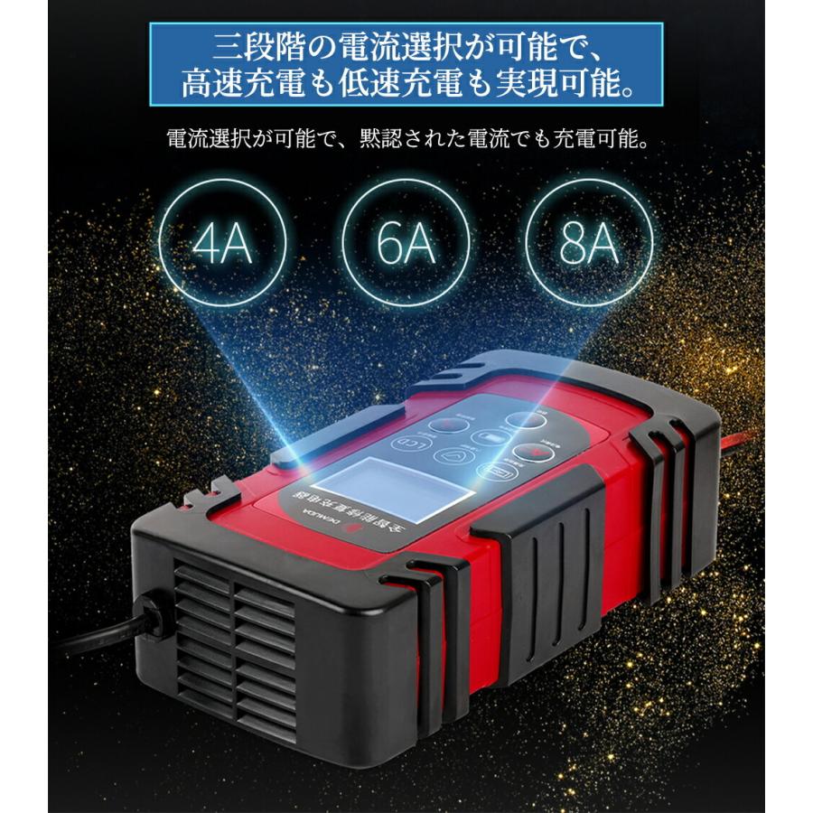 バッテリー充電器 8a 全自動 スマートチャージャー 12v 24v対応 バッテリー診断機能付 維持充電 トリクル充電 方式 Agm Gel車充電可能 自動車 Lvyuan Chongdianqi Lvyuan 通販 Yahoo ショッピング