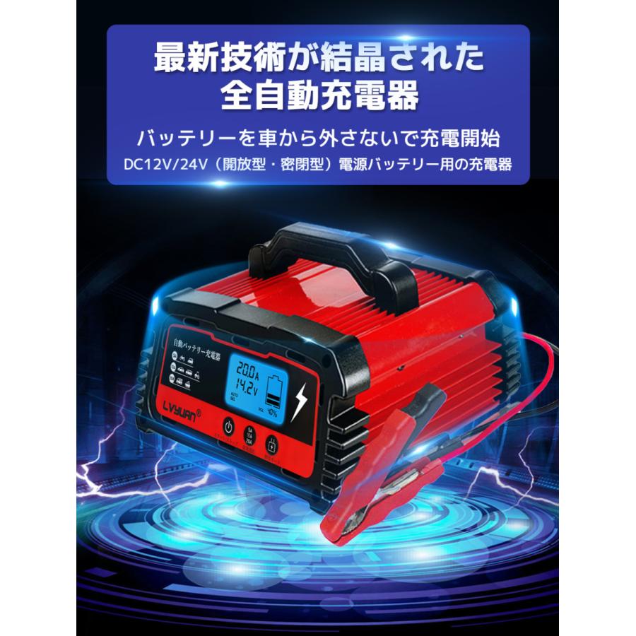 Lvyuan 自動バッテリー充電器 定格a 12v 24v対応 パルス充電機能搭載 バッテリー診断機能付 Agm Gel車充電可能 自動車 バイクなどに 日本語説明書付 Dc0 Plus Lvyuan 通販 Yahoo ショッピング