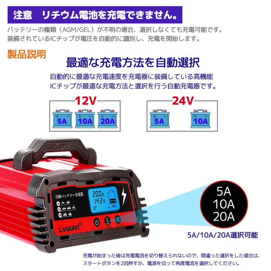 Lvyuan 自動バッテリー充電器 定格a 12v 24v対応 パルス充電機能搭載 バッテリー診断機能付 Agm Gel車充電可能 自動車 バイクなどに 日本語説明書付 Dc0 Plus Lvyuan 通販 Yahoo ショッピング