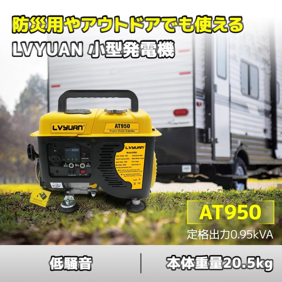 格安即決 Lvyuan リョクエン 小型発電機 ガソリン発電機 1000va 1kva 交直両用 直流12v 8a付 低騒音 過負荷保護 キャンピングカー 地震 災害 At950 Whitesforracialequity Org