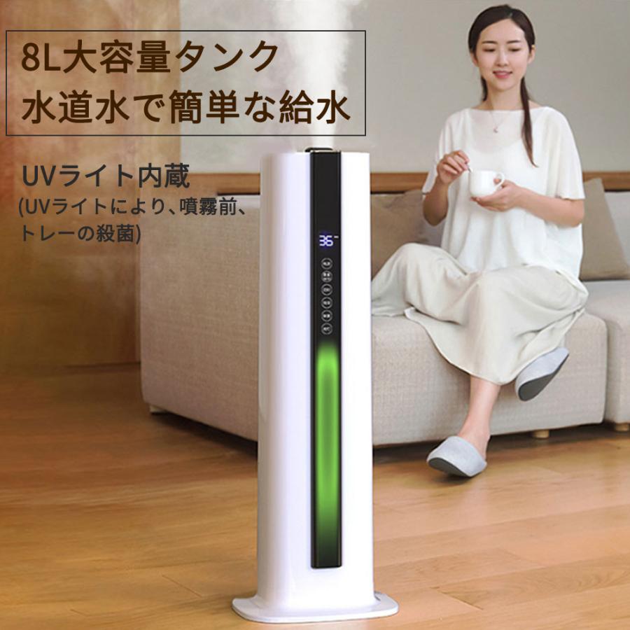 加湿器 超音波 8L大容量 花粉対応 上から給水 タワー型 次亜塩素酸水