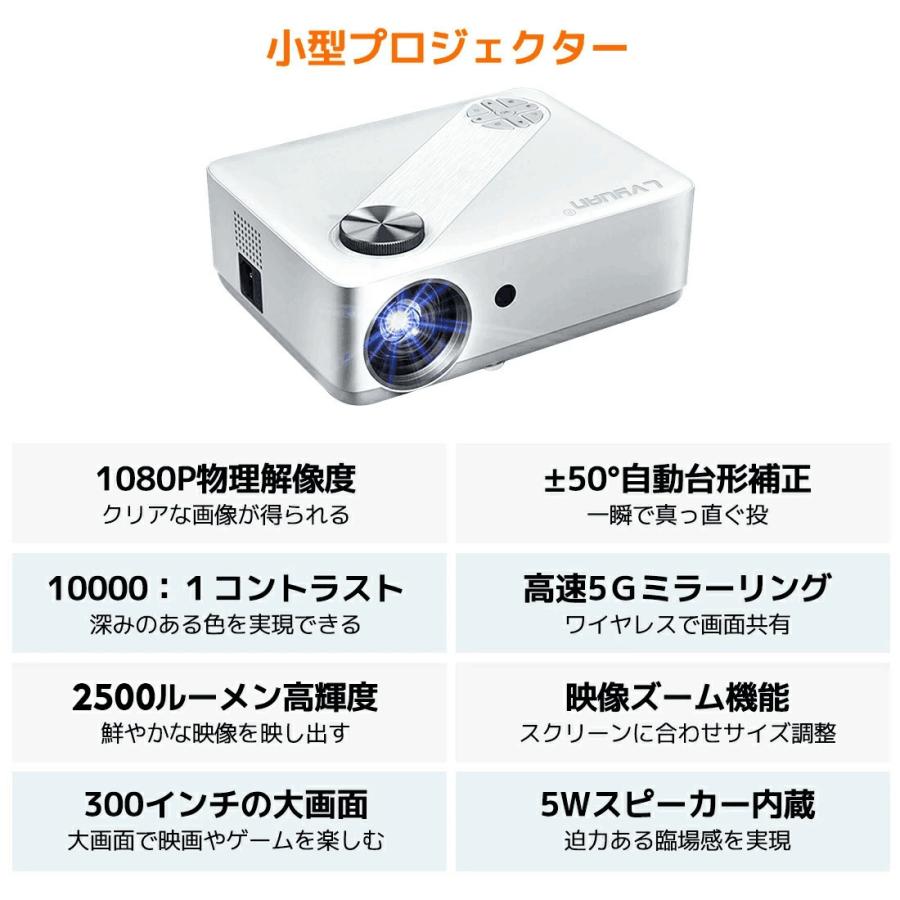プロジェクター 小型 1080PフルHD 4K LED 1920×1080P解像度 5GWiFi ±50 