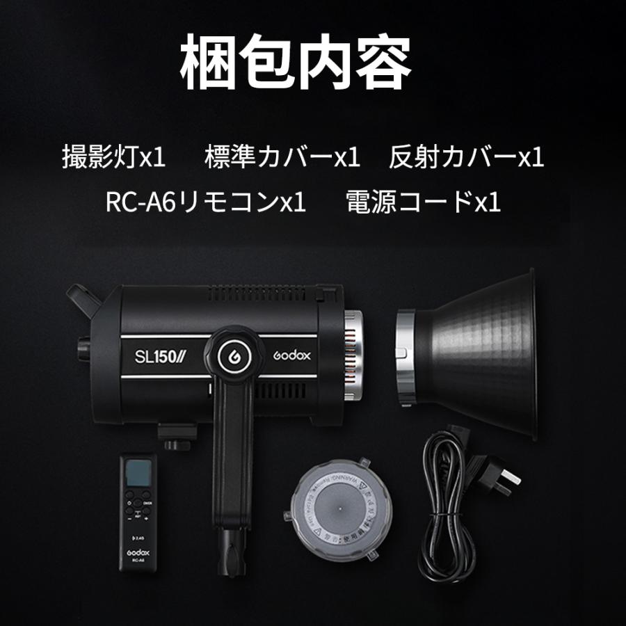 日本正規代理店/1年保証/PSE認証済み】GODOX SL150II LEDビデオライト