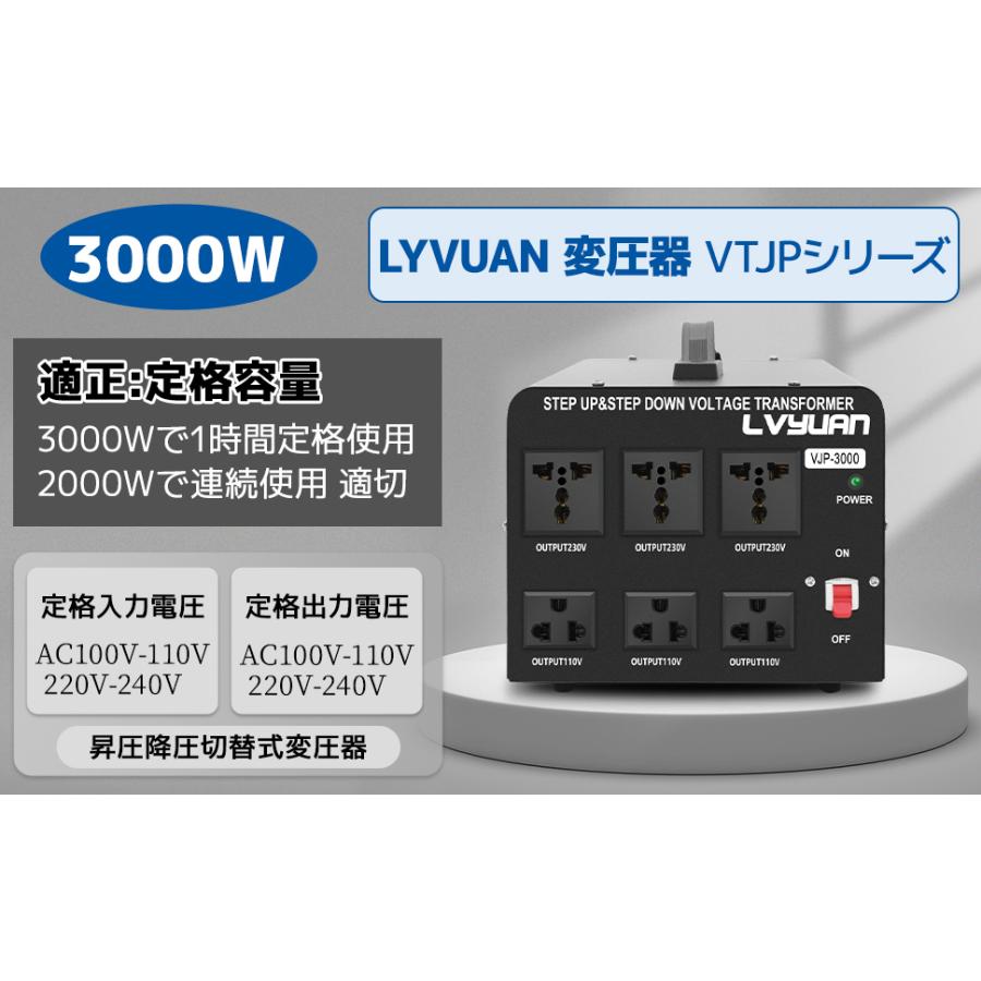 海外国内両用型変圧器 3000W アップトランス ダウントランス 降圧 昇圧 