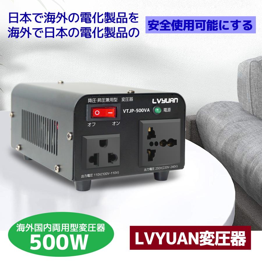 1年保証】変圧器 500W 安定器 海外国内両用型変圧器 アップトランス