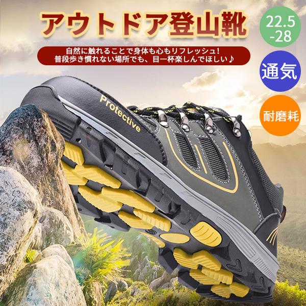最新発見 新品セール トレッキングシューズ メンズ レディース スニーカー 登山靴 運動靴 ペアルック アウトドア スポーツシューズ シューズ カジュアル
