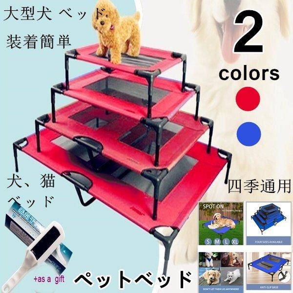 海外輸入 ペットベッド 犬ベッド 組み立て 通気性 ペット 鋼フレーム 隆起 夏 マーチング猫犬ベッド 抗ダニ リムーバブル 洗える ペットベッド 犬ハウス 無垢 寝床 珍しい Cervezasnazari Com