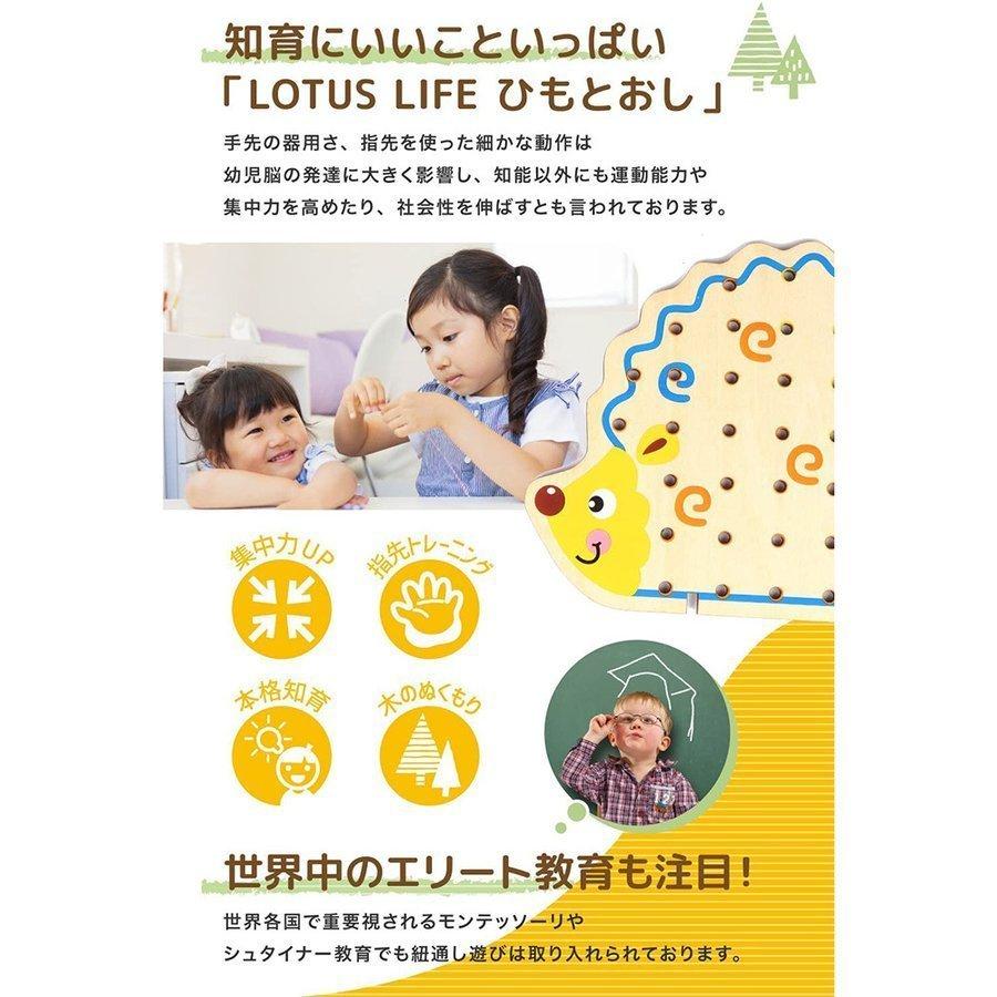 知育玩具 紐通し ひもとおし おもちゃ 知育 木製 バランス感覚と集中力を養う 誕生日 クリスマス プレゼント ギフト