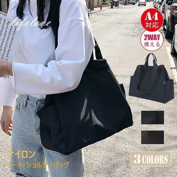 予約販売品 トートバッグ レディース ナイロン マザーズバッグ ショルダー おしゃれ 2way 大容量 軽量 大きめ 通勤バッグ 軽い ナイロン バッグ 30 40代 速達メール便送料無料 Joilycoffee Vn