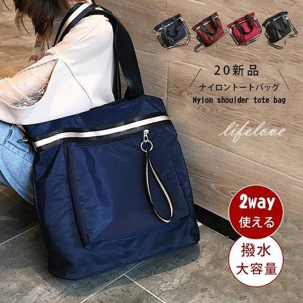 手数料安い 大きめ 大容量 ナイロンバッグ 安い 女性 通勤バッグ ナイロン レディース トートバッグ 2way 通学 おしゃれ 保育園 ショルダー マザーズバッグ トートバッグ カラー レッド