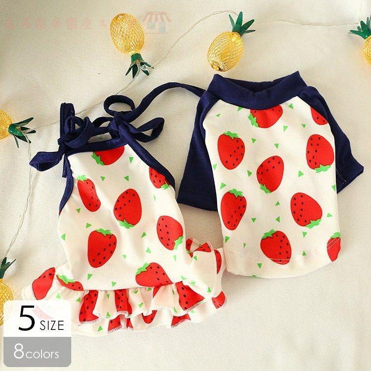 ペット用品 ドックウェア クリスマス 犬用品 New おしゃれ おめかし お出かけ お散歩 いちご スイカ レモン バナナ ホワイト レッド イエロー 雑貨 おむつ 欠品の場合はメールにてご連絡いたします ご了承ください はい 了承済み Www Nawabbuzz Com