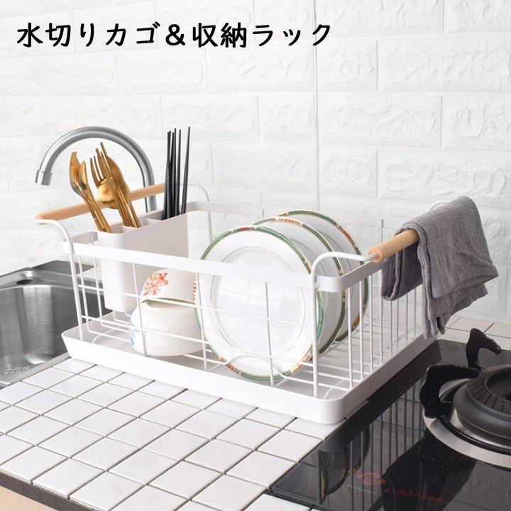 公式 水切りラック 水切りかご 食器 水切り シンク上 キッチン 水受けトレー お皿 おしゃれ