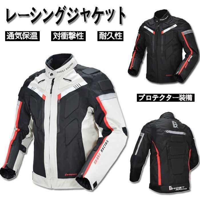 驚きの値段 バイクウェア バイク用品 レーシング服 プロテクター ジャケット メンズ バイク用 バイクジャケット 保護バットに付き 標準装備 オートバイク カッコイイ 人気 ライダースジャケット 通気 防風 防寒 防水 冬 秋 夏 春 コート アウター