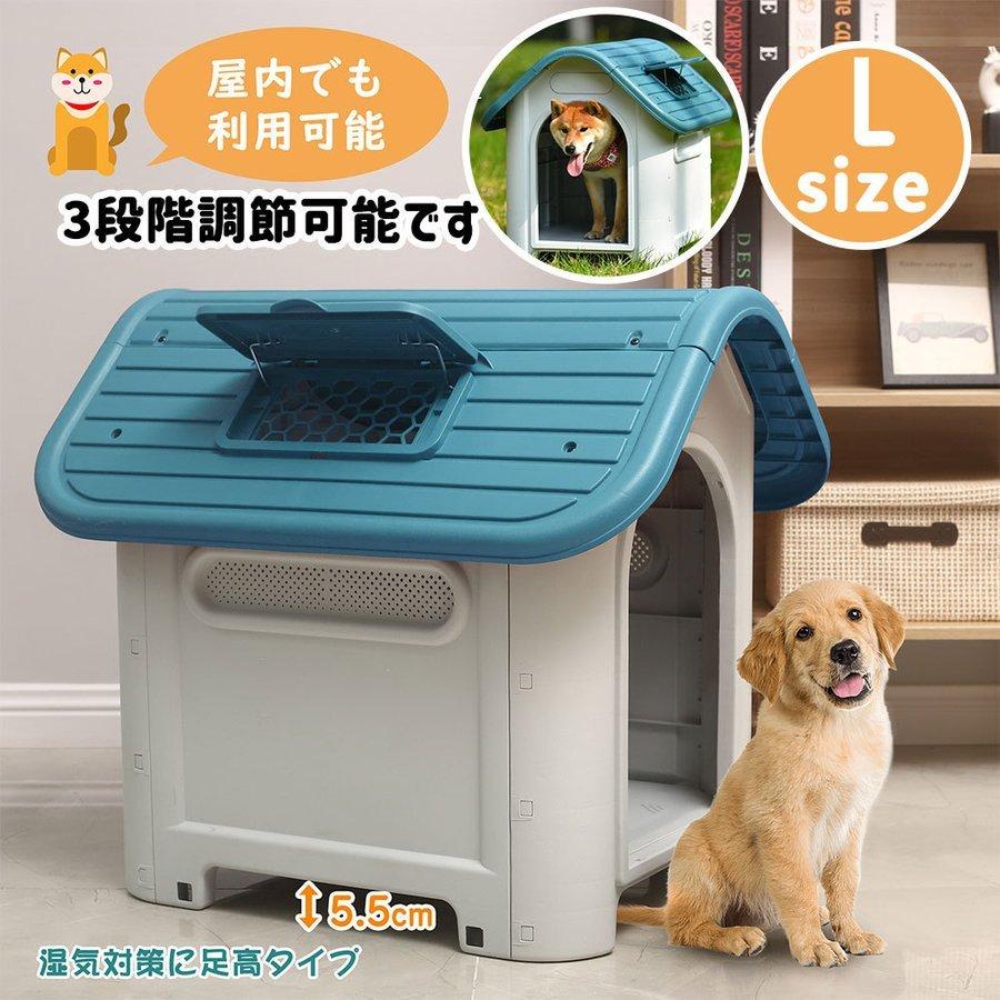 犬小屋 屋外 室内犬 大型犬 Lサイズ ボブハウス Lサイズ ペットハウス ペットケージ ペットケージ プラスチック製 犬 オシャレ 室内犬 Yw05a043 ペットゲージ ペットハウス 室外 ボブハウス Home Gallery