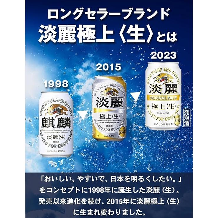 ギフト対応可】キリン 淡麗極上〈生〉 350ml×1ケース キリンビール 