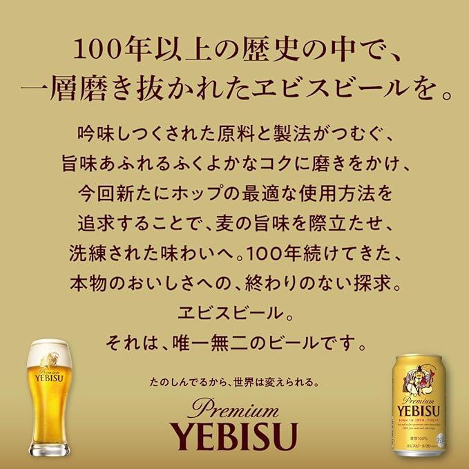 ギフト対応可】サッポロ エビス 350ml×1ケース サッポロビール ビール
