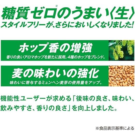 ギフト対応可】アサヒ スタイルフリー 350ml×1ケース アサヒビール