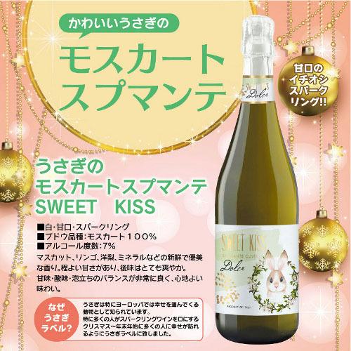 ラルス　スプマンテ　4本セット　白ワイン4本 ラルス スプマンテ 4本セット 白ワイン4本