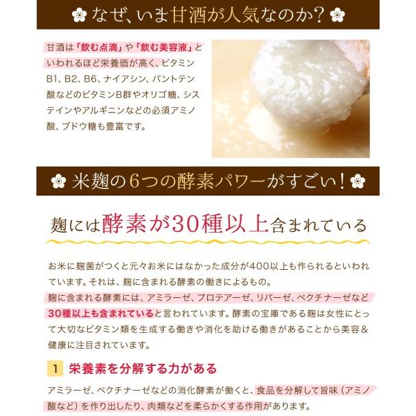 甘酒 米麹 砂糖不使用 有機玄米 あまざけ １５０ｇ×３個 送料無料 ノンアル コール｜lwhana｜08