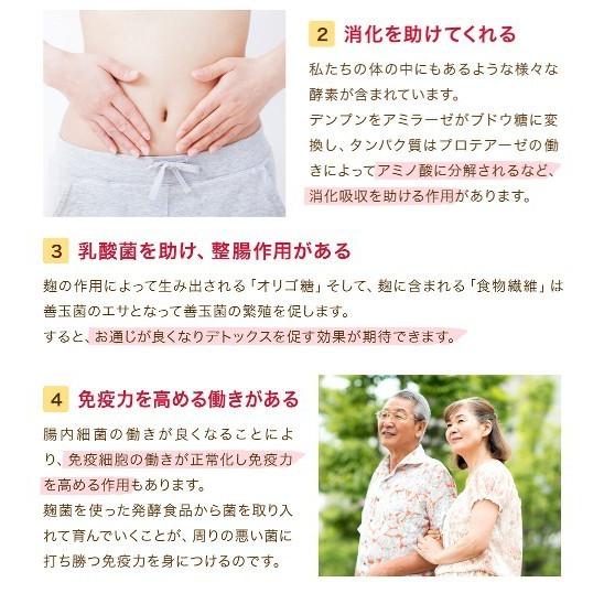 国産 甘酒 米麹 有機玄米 あまざけ１５０g×６６個＋おまけ６個 生麹 有機玄米 無添加 砂糖不使用  麹 国産 ノンアルコール 無添加 食べる甘酒 豆乳 濃縮 パウチの画像