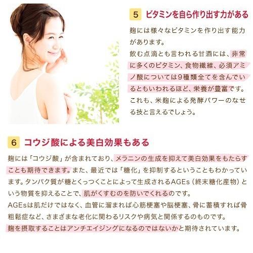 国産 甘酒 米麹 有機玄米 あまざけ１５０g×６６個＋おまけ６個 生麹 有機玄米 無添加 砂糖不使用  麹 国産 ノンアルコール 無添加 食べる甘酒 豆乳 濃縮 パウチの画像