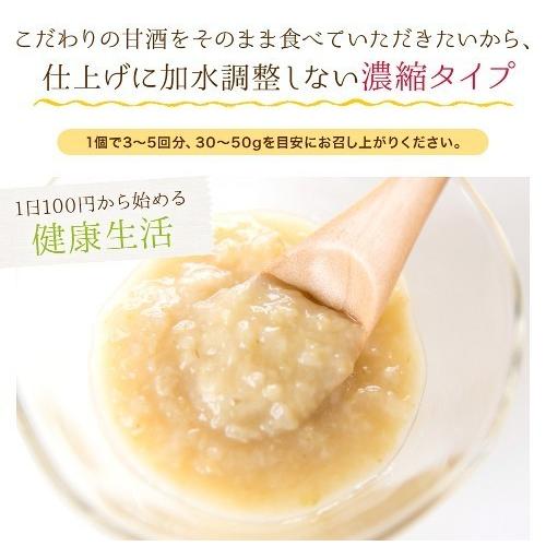 国産 甘酒 米麹 有機玄米 あまざけ１５０g×６６個＋おまけ６個 生麹 有機玄米 無添加 砂糖不使用  麹 国産 ノンアルコール 無添加 食べる甘酒 豆乳 濃縮 パウチの画像