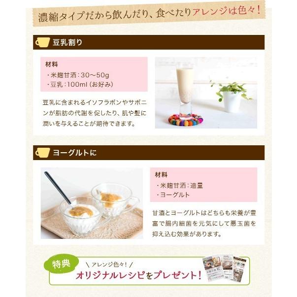 国産 甘酒 米麹 有機玄米 あまざけ１５０g×６６個＋おまけ６個 生麹 有機玄米 無添加 砂糖不使用  麹 国産 ノンアルコール 無添加 食べる甘酒 豆乳 濃縮 パウチの画像