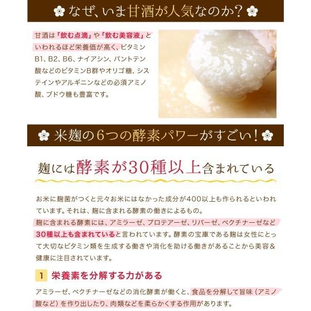 国産 甘酒 米麹 有機玄米 あまざけ１５０g×６６個＋おまけ６個 生麹 有機玄米 無添加 砂糖不使用  麹 国産 ノンアルコール 無添加 食べる甘酒 豆乳 濃縮 パウチの画像