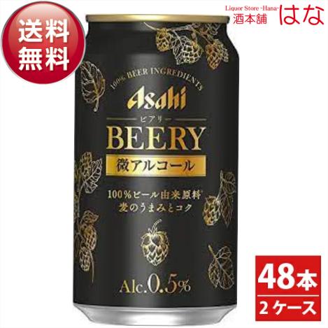 商品情報 ビールのような本格的なおいしさを シーンやペースに合わせて自由に楽しめる アルコール分0 5 の微アルコール ビールテイスト飲料 です 原材料 麦芽 国内製造 スターチ 麦芽エキス ホップ コーン 米 炭酸 栄養成分