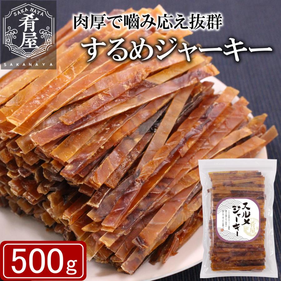 売れ筋 するめジャーキー 600g するめスティック 炙りいか おつまみ 酒の肴 いかジャーキー 大容量 おつまみジャーキー おやつ 駄菓子2 650円 commonstransition.org 売れ筋 するめジャーキー 600g するめスティック 炙りいか おつまみ 酒の肴 いかジャーキー 大容量 おつまみジャーキー おやつ 駄菓子2 650円 commonstransition.org