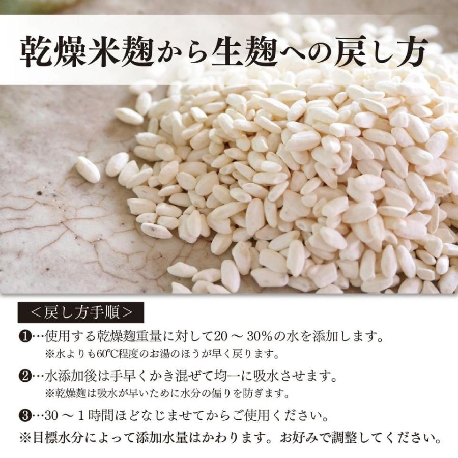 きぼうのあめこうじ 3kg 米麹 米こうじ 大容量 業務用 乾燥米麹
