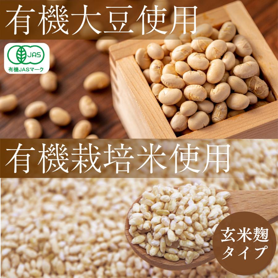 無農薬 有機栽培使用 手作り味噌セット（玄米麹）出来上がり3kg