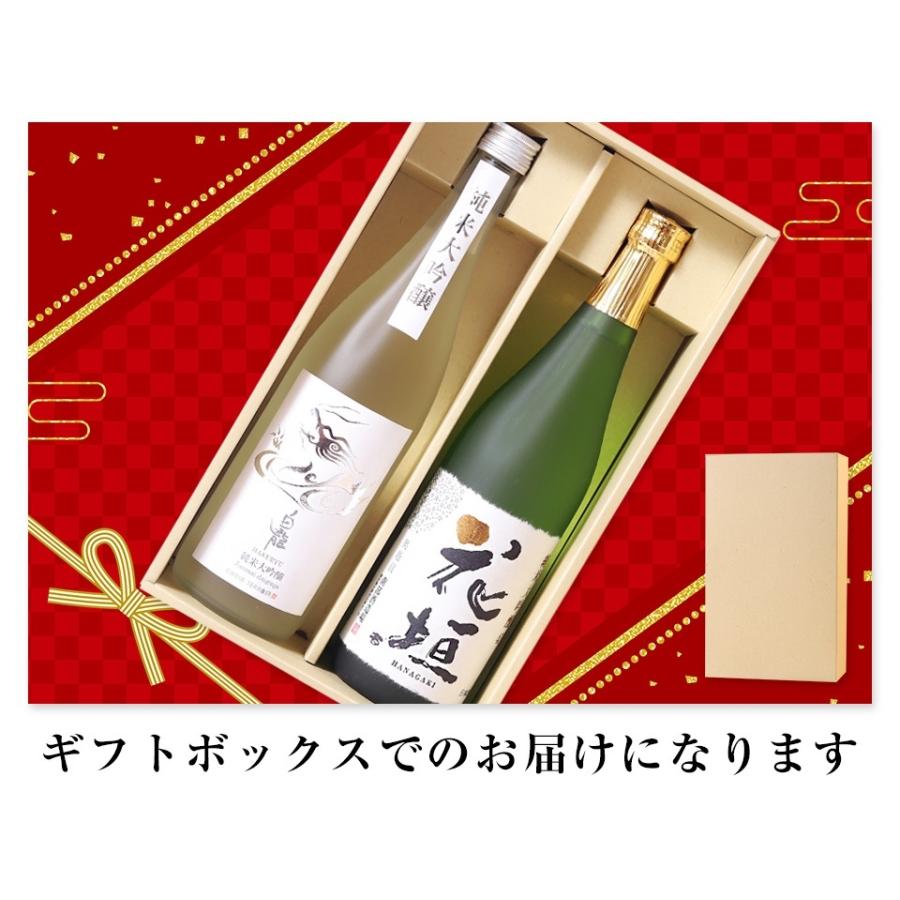 福井の銘酒 純米大吟醸飲み比べセット 720ml×2本 日本酒ギフト 化粧箱入り お酒ギフト 誕生日プレゼント 御中元 御歳暮 贈答品 内祝い 父の日 地酒 白龍 花垣｜lwhana｜06