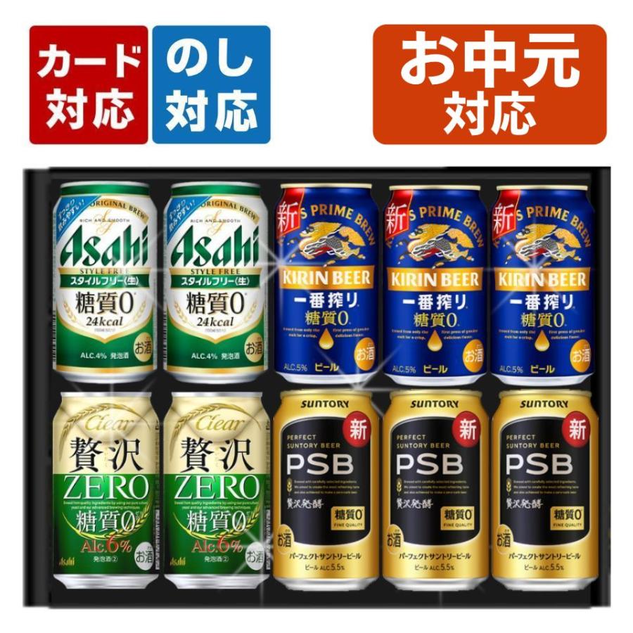 お中元 糖質ゼロ4種飲み比べ 10本 ギフトセット セット プレゼント