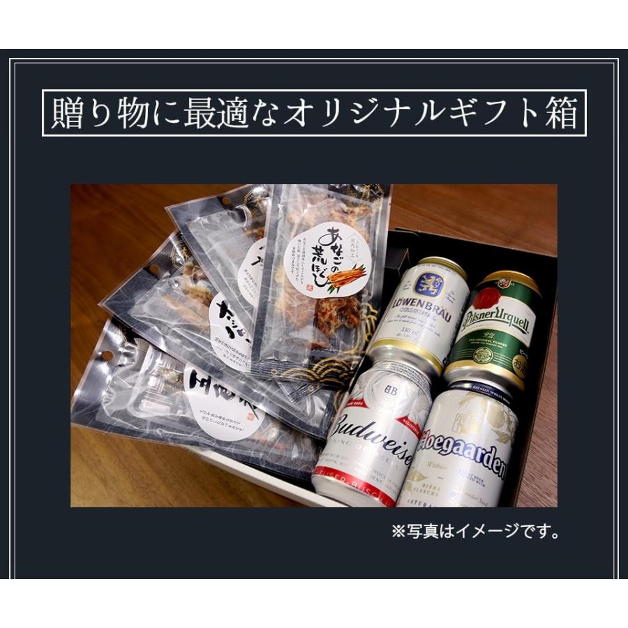 父の日 世界のビール４種 厳選おつまみ４種セット おつまみ ギフト おつまみビール ビール詰め合わせ 誕生日 プレゼント おつまみ おしゃれ｜lwhana｜16