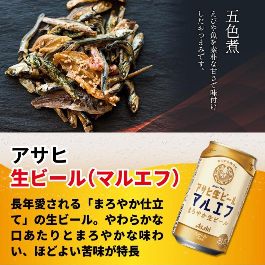 アサヒビール 詰め合わせ 40本セット お中元 アサヒビール4種と厳選おつまみ4種ギフト おつまみ ギフト