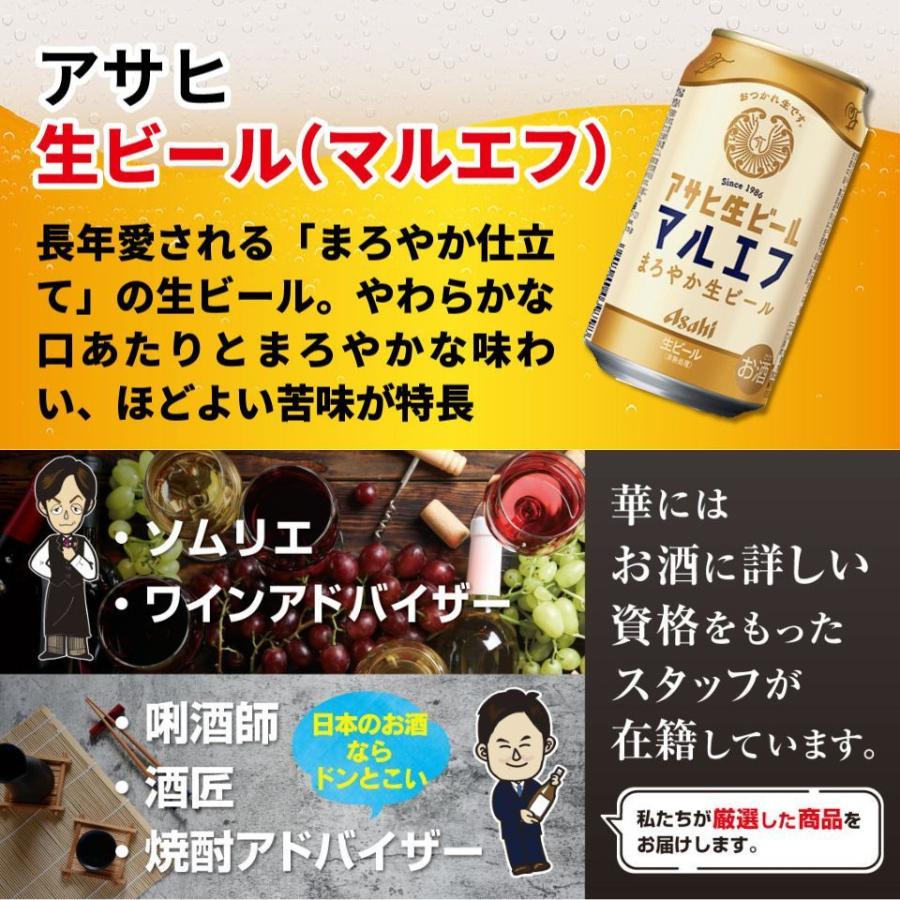 お中元 アサヒビール4種 缶つま3種 ギフト セット プレゼント おつまみ