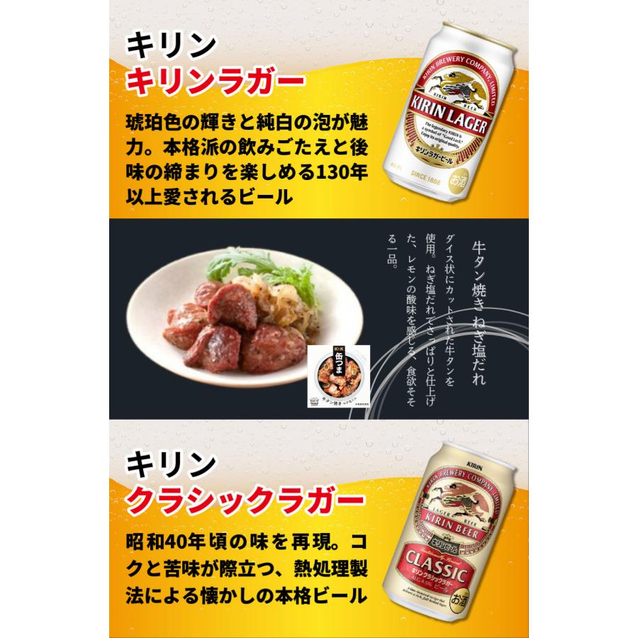 【秋ギフト】キリンビール4種 缶つま3種 ギフト セット プレゼント  おつまみビールギフト お祝い 内祝い お返し 誕生日プレゼント 贈り物 おつまみギフト