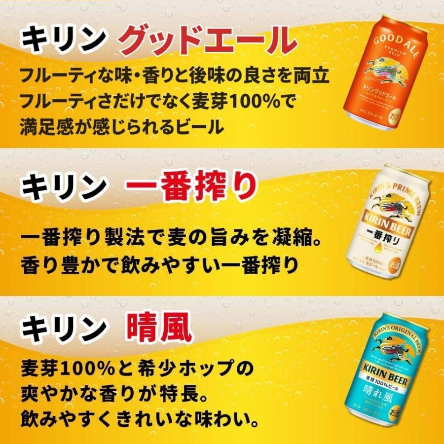 お中元 国産ビール 飲み比べ 15本セット ビール飲み比べ 缶ビール