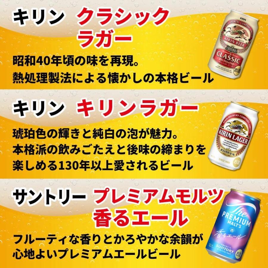 父の日 国産ビール 飲み比べ 15本セット ビール飲み比べ 缶ビール