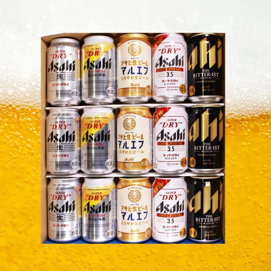 アサヒビール 5種 飲み比べ 15本セット ビール飲み比べ 缶ビール