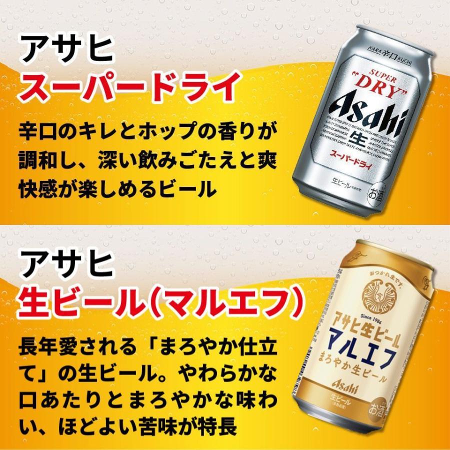 アサヒビール 5種 飲み比べ 15本セット ビール飲み比べ 缶ビール